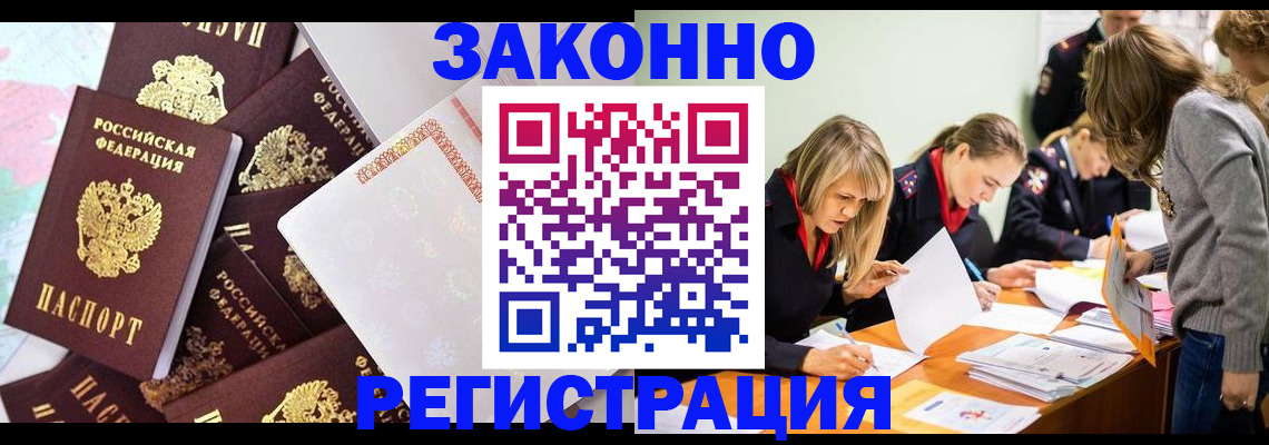 регистрация для школы в Тереке