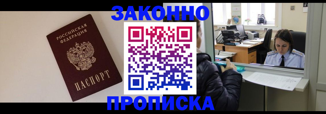 прописка иностранных граждан в Тереке