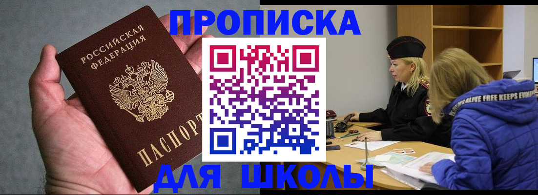 прописка в Тереке